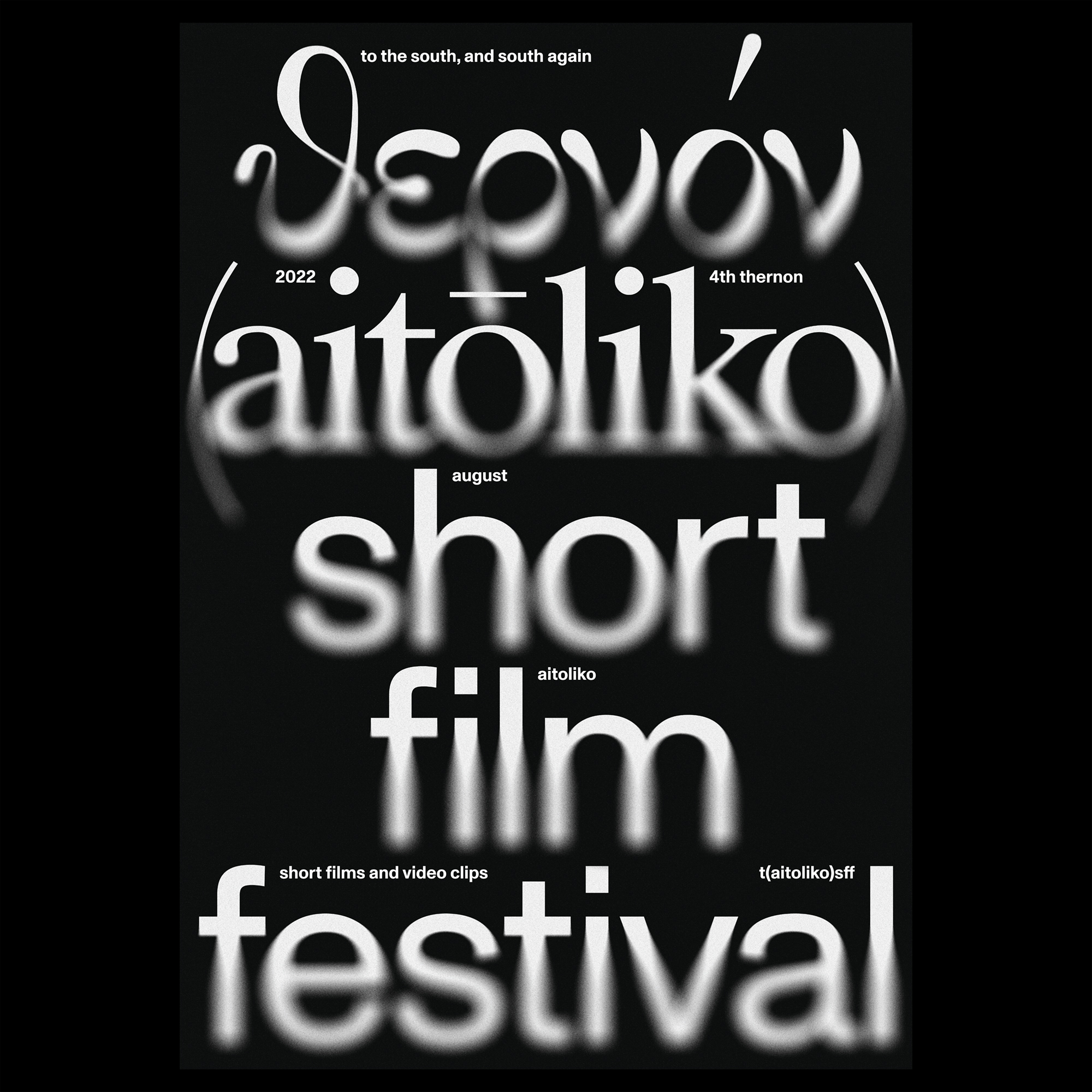 Thernon Short Film Festival