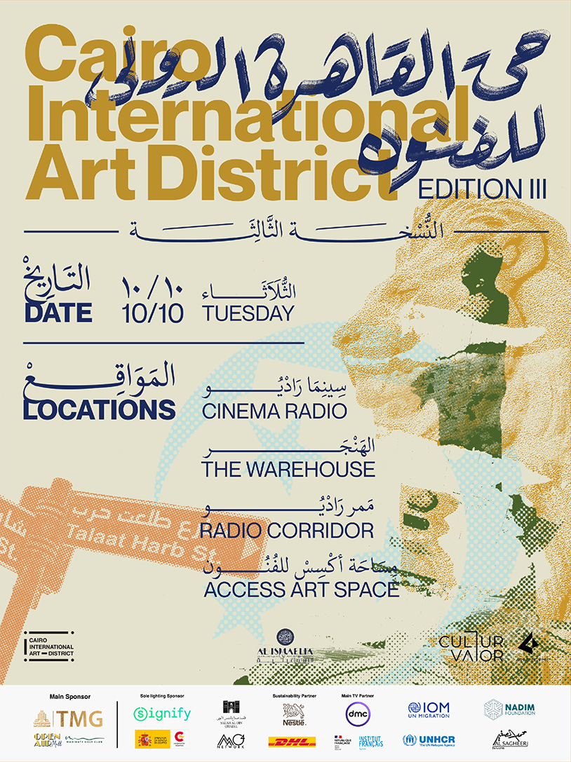 The branding and official poster for ‘Cairo International Art District III’