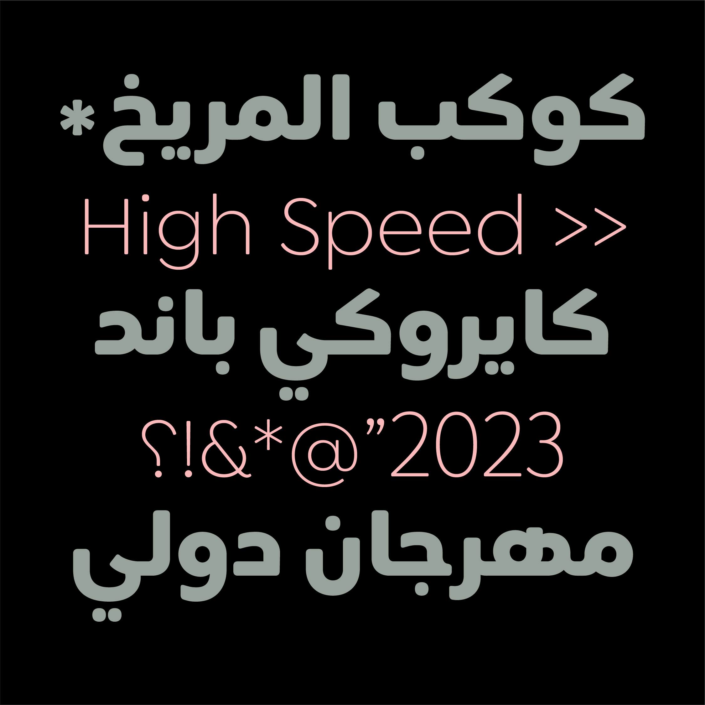 Siwa Typeface