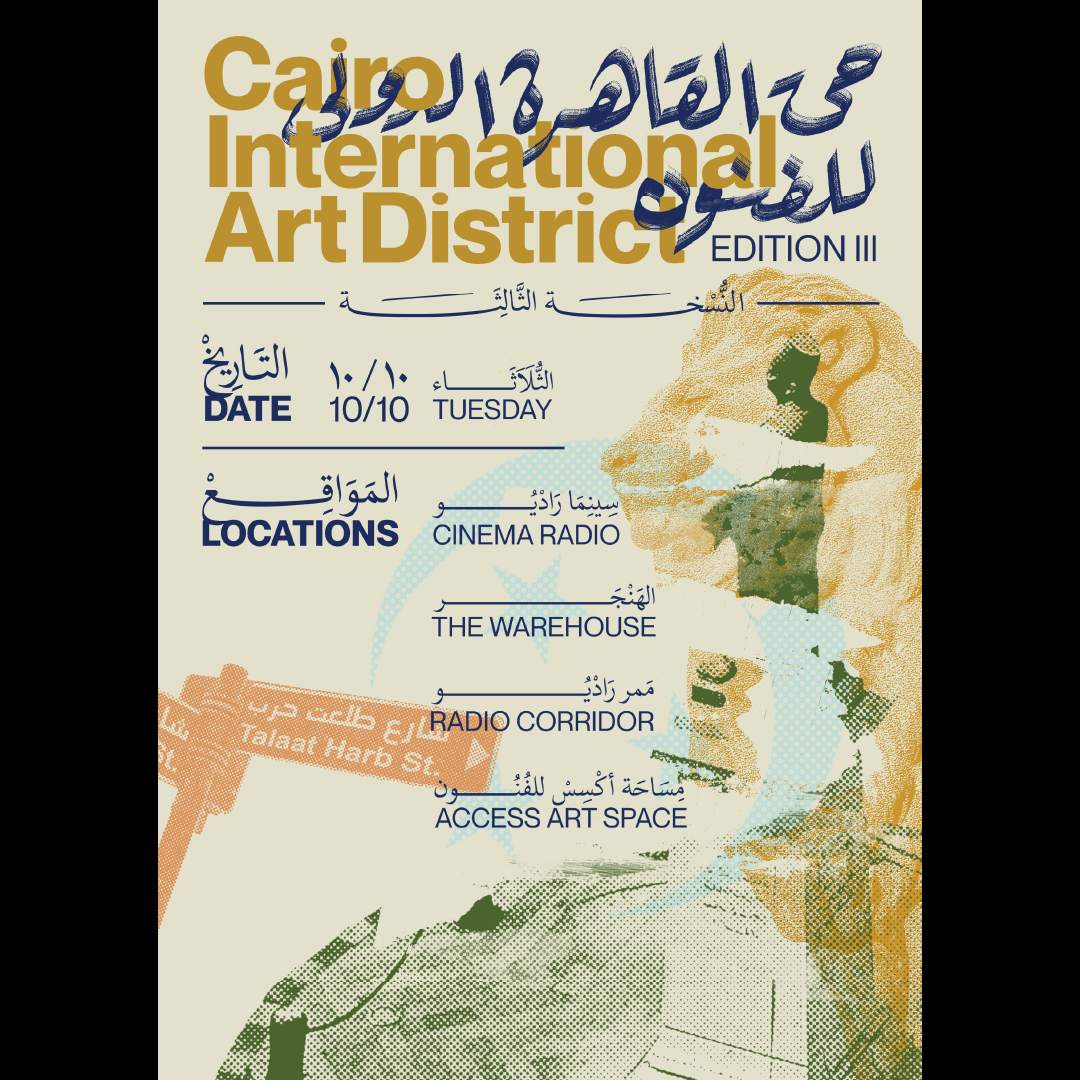 Official poster of ‘Cairo International Art District’ III