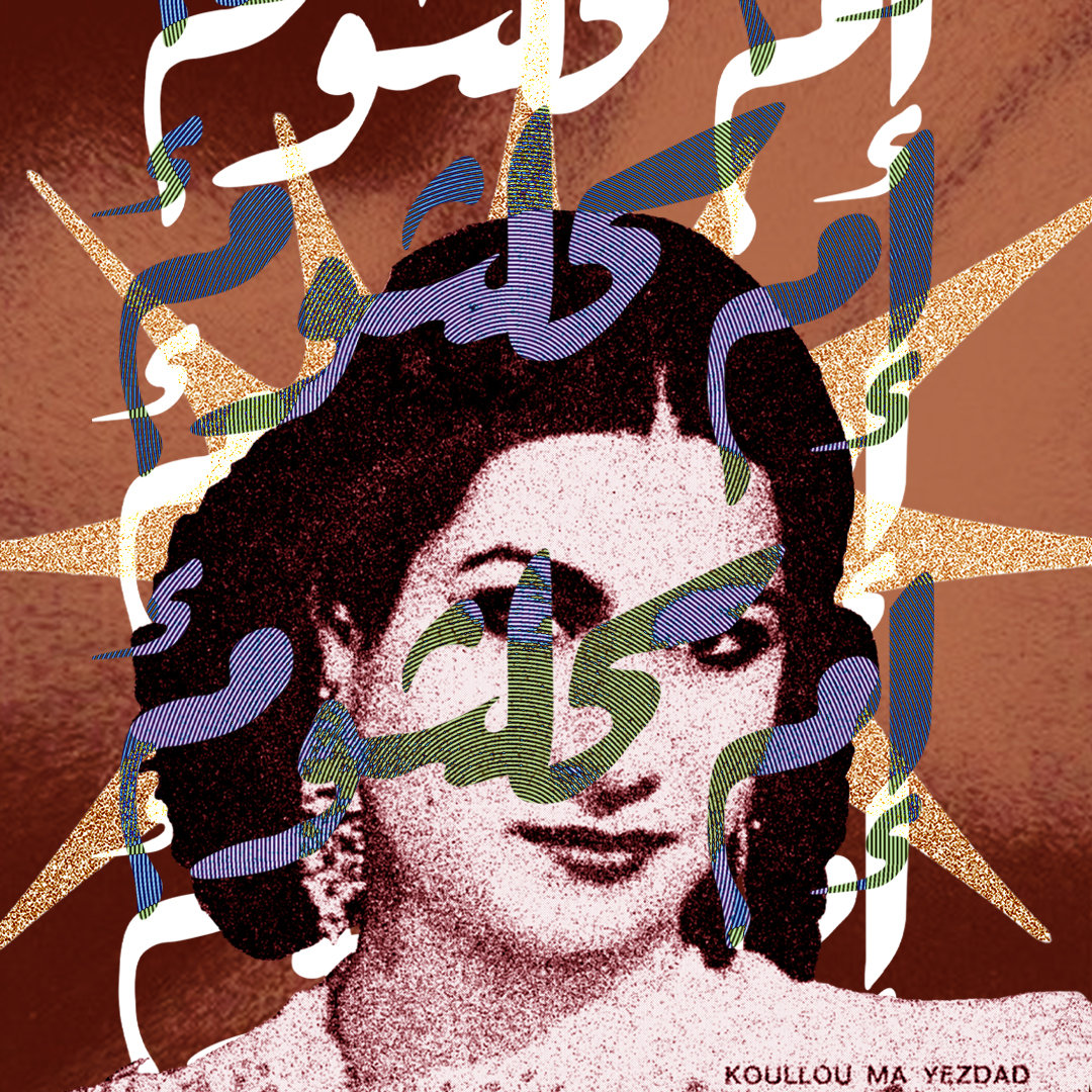 Forever Timeless: Umm Kalthoum