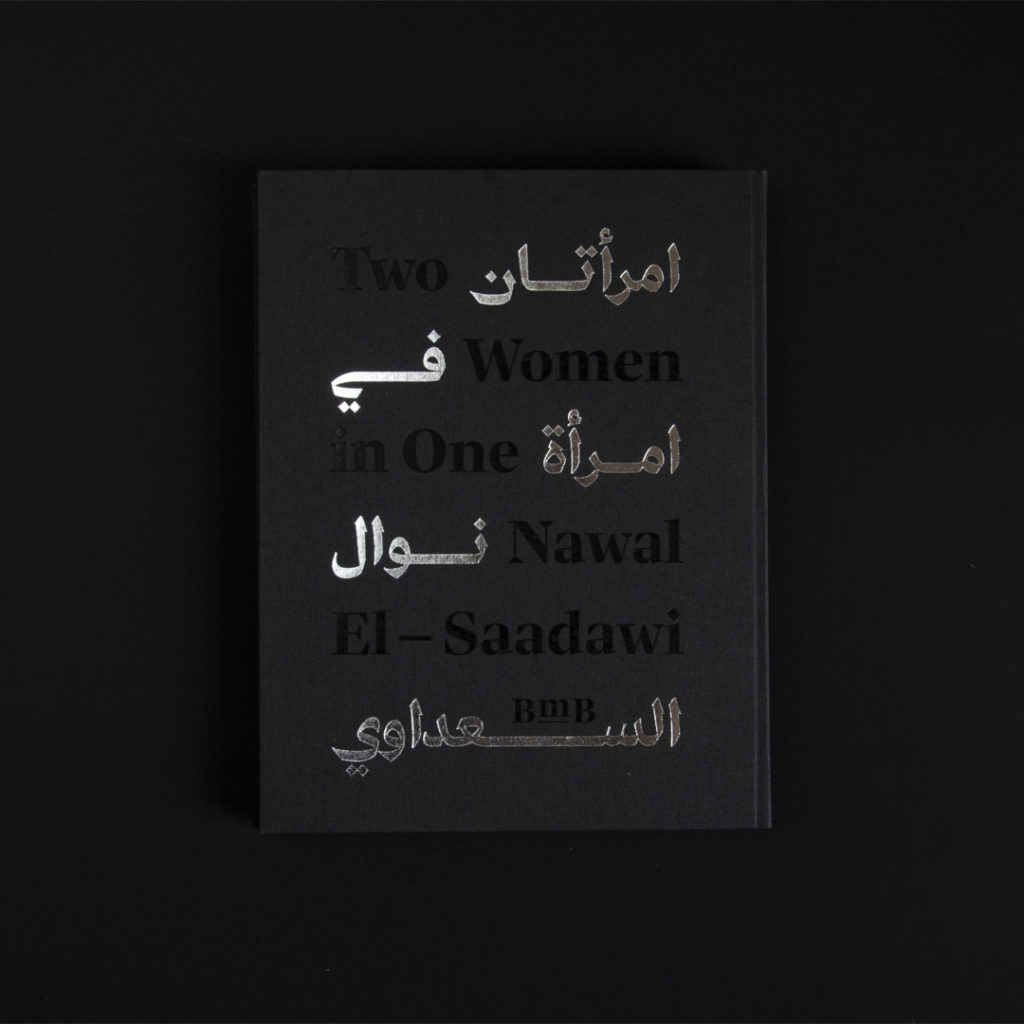 Nawal El-Saadawi / Two Women in One