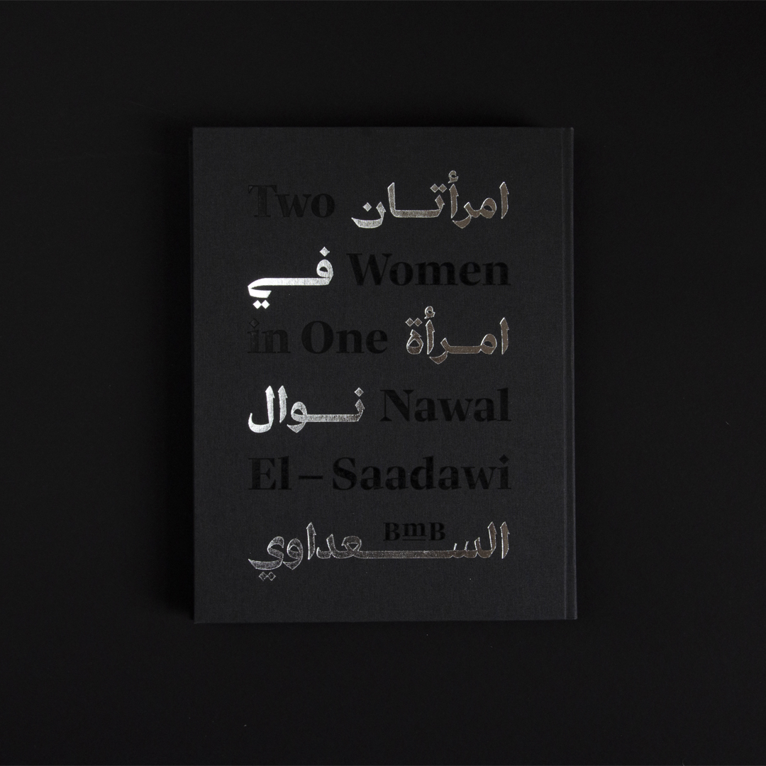 Nawal El-Saadawi / Two Women in One