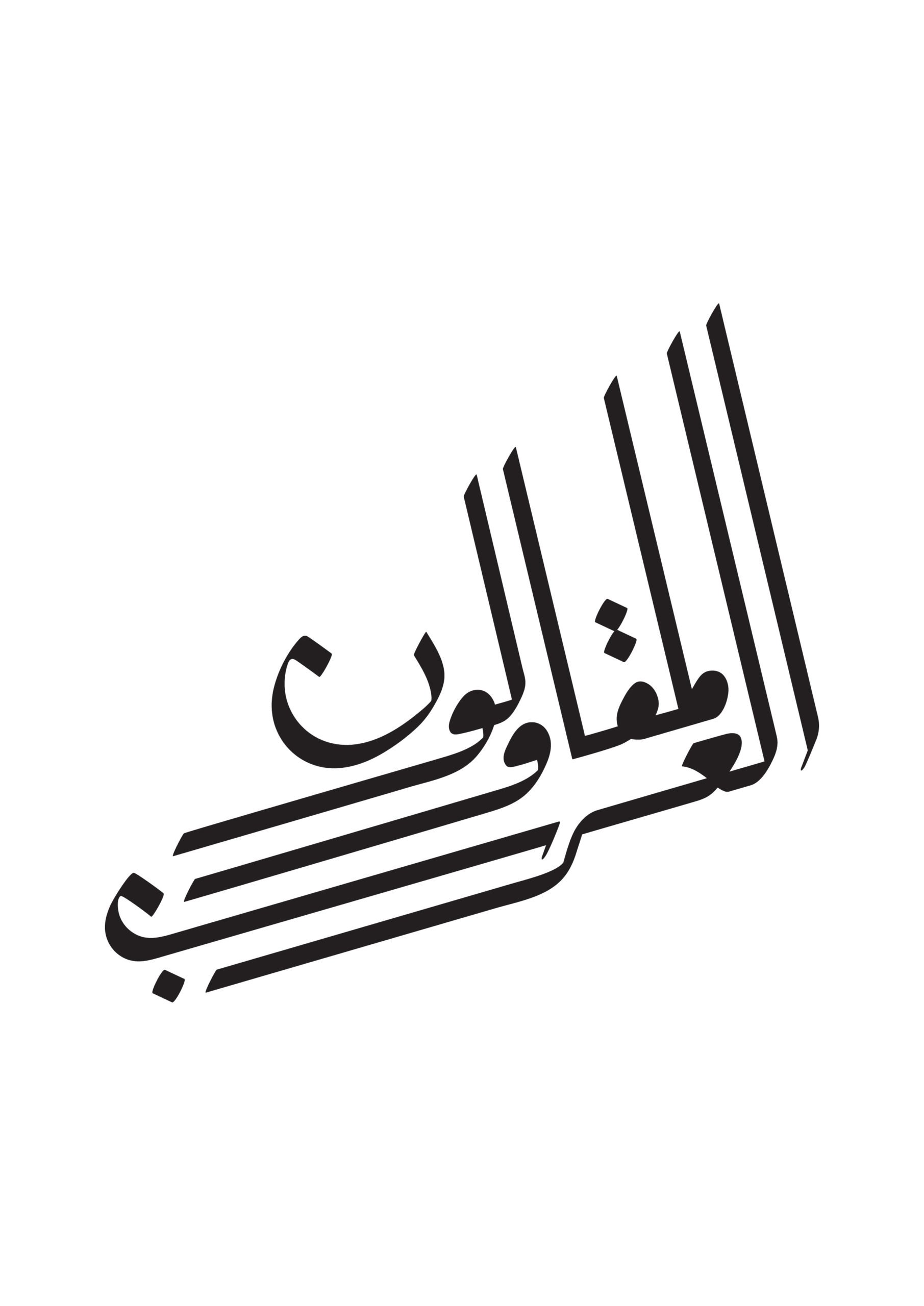 Arab Contractors Logo Redesign