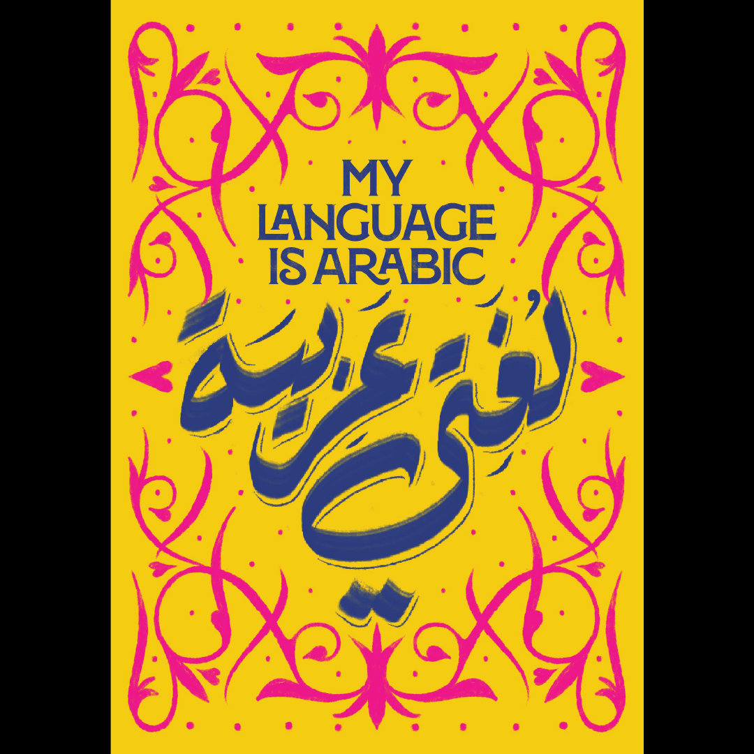 My language is arabic