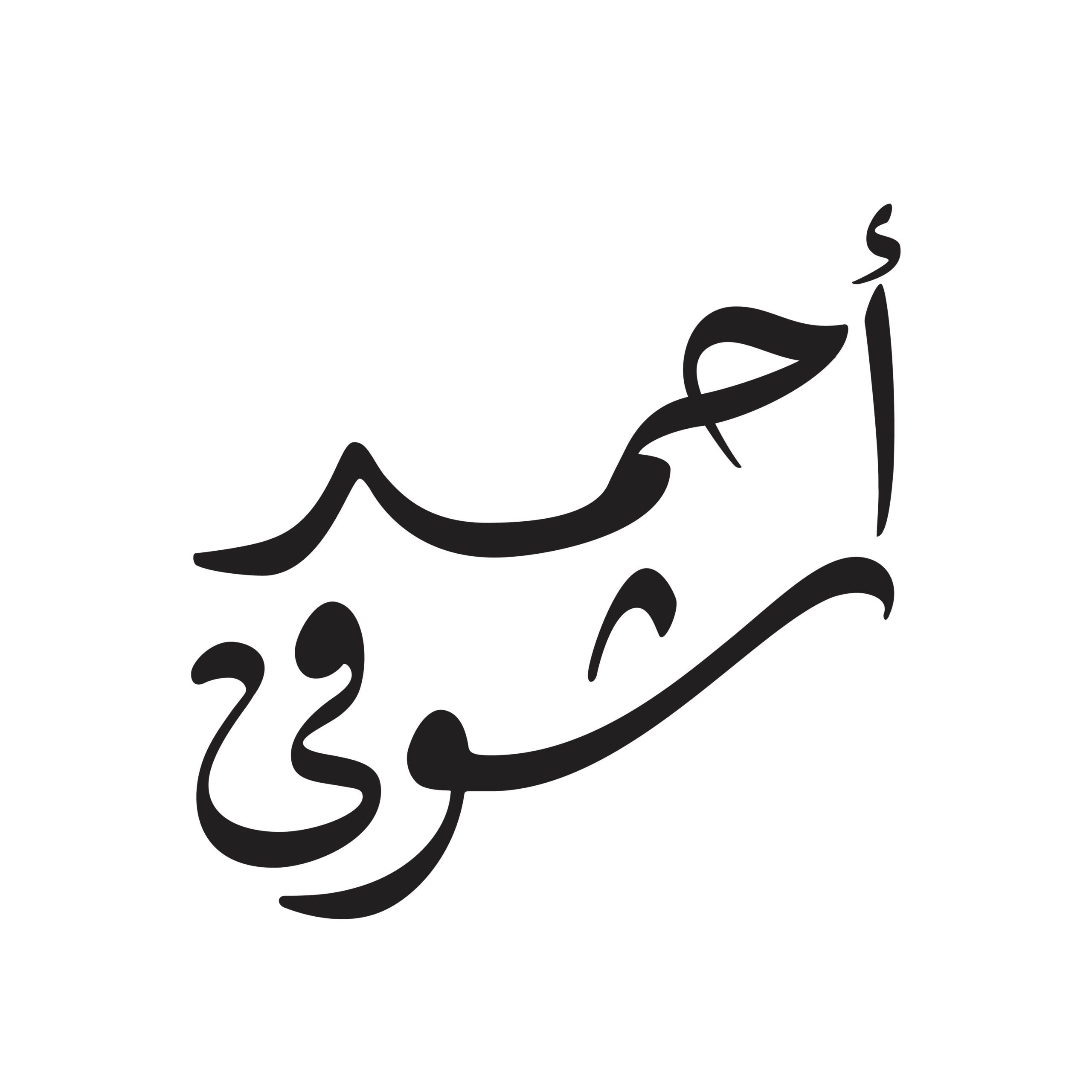 Ithraa Typeface - Arabic typeface